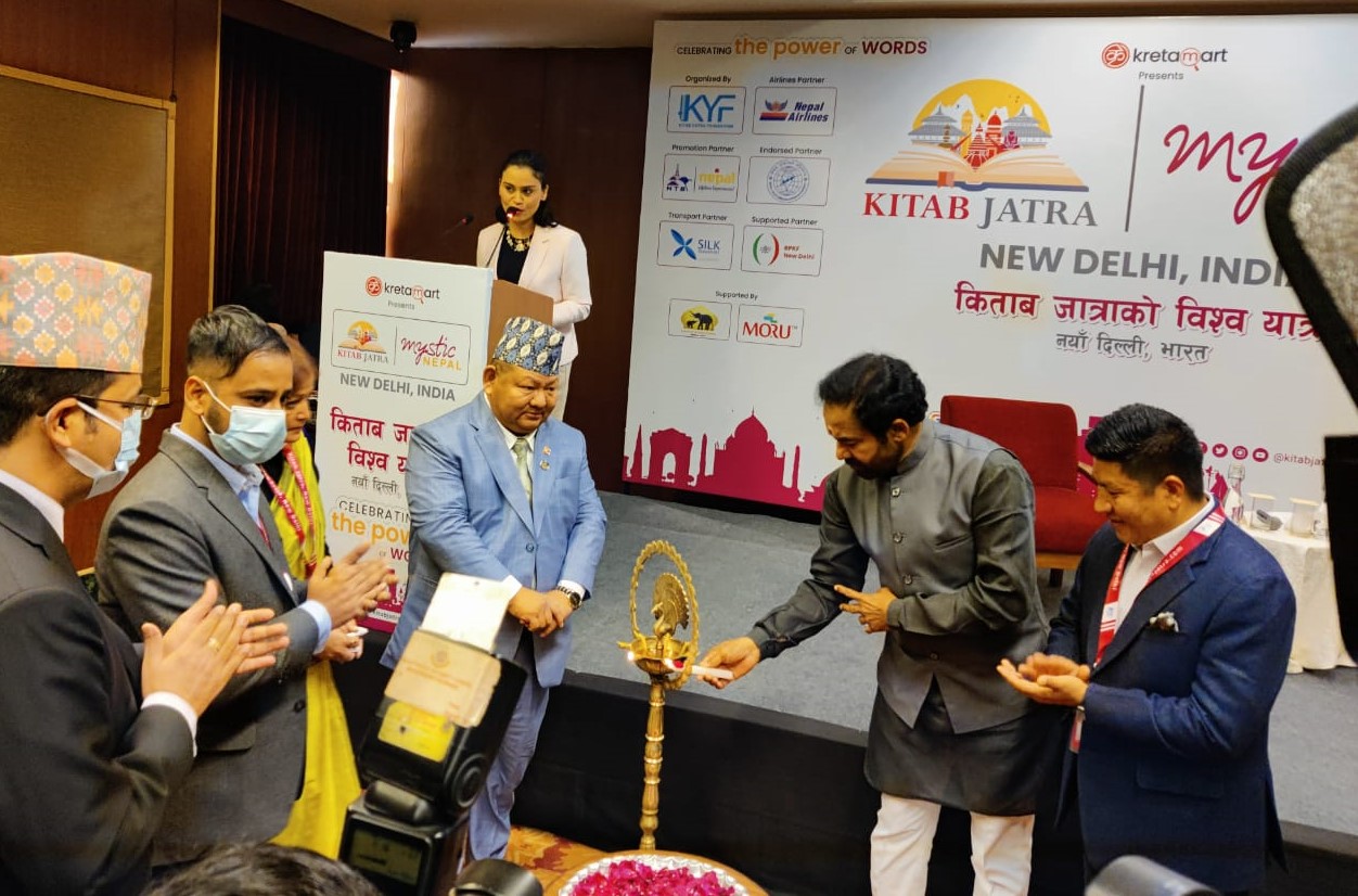 किताब जात्राको अन्तर्राष्ट्रिय संस्करण नयाँ दिल्लीबाट सुरु